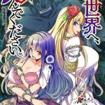 youkoso isekai e de wa shinde kudasai 1 cover