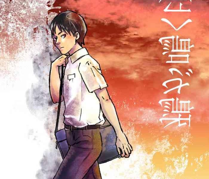 ajin cover