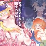 sex shinai to derarenai marunomi tsf dungeon cover