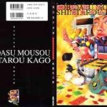 tobidasu mousou cover