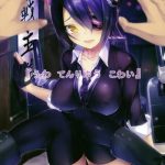 uwa tenryuu kowai cover