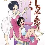 oshikko sensei 5 cover