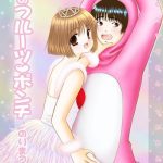 koi no fruit punch cover