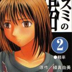 asumi no go 2 cover