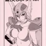 bouken shiyo junbigou cover