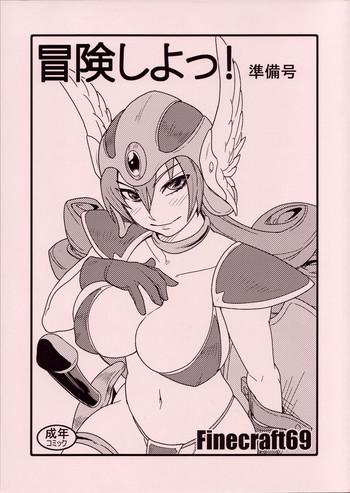bouken shiyo junbigou cover