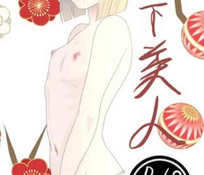 gekka bijin night beauty cover