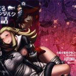 guruguru luxendarc yawa cover