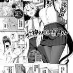 hebigami san to amon kun cover