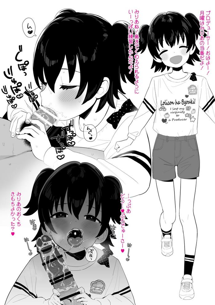 higawari produce tantou cover
