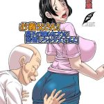 hoyoyodou otou san musuko no yome 45 sai ni hatsujou shicha damedesu yo chinese cover