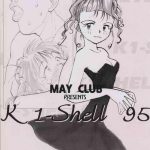 k1 shell 95 cover