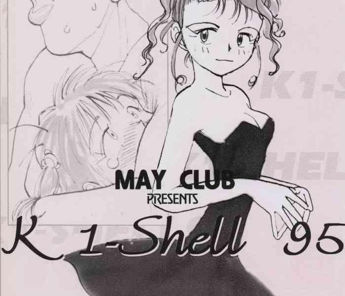 k1 shell 95 cover