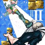 nerikin hosi sou pura suwan ii haiboku sibo sei hen maihuku kakusei hen cover