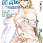 ostrheinsburg seijo hitozuma koukyuu delivery health cover