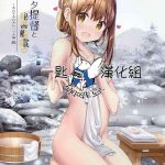 shota teitoku to hishokan inazuma shiawase amaama babumi hen cover