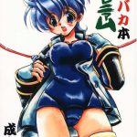 tensai bakabon millennium cover