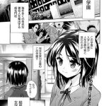 tsuwamono no rakuen ch 1 3 cover