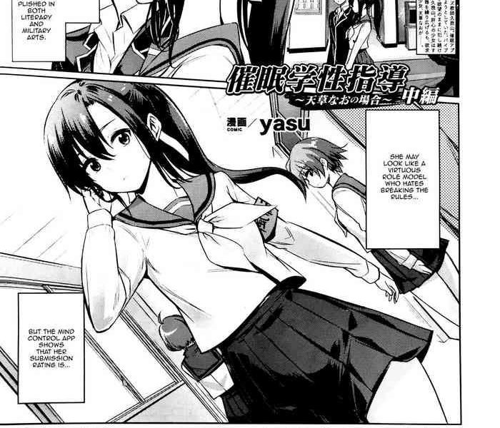 yasu saimin gakusei shidou amagusa nao no baai chuuhen hypno student guidance the case of amagusa nao after part 1 english doujins com cover