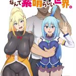 ah nante subarashii sekai cover