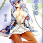 aobara hime cover
