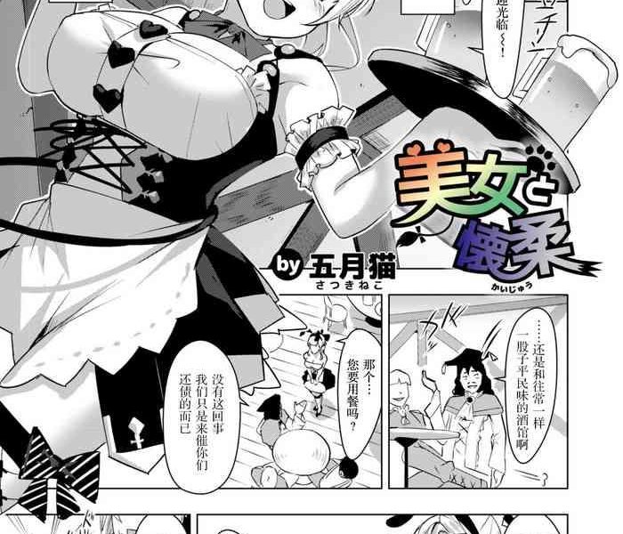 bijo to kaijuu cover