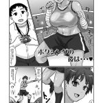 boxing no ato wa cover