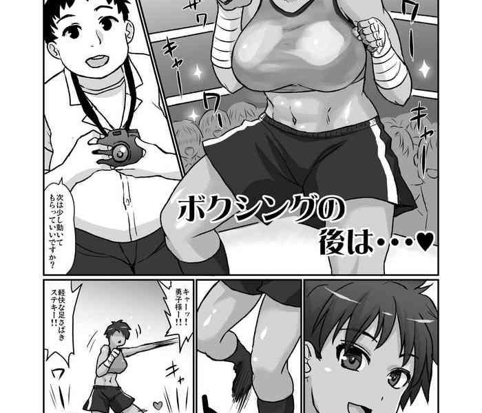 boxing no ato wa cover
