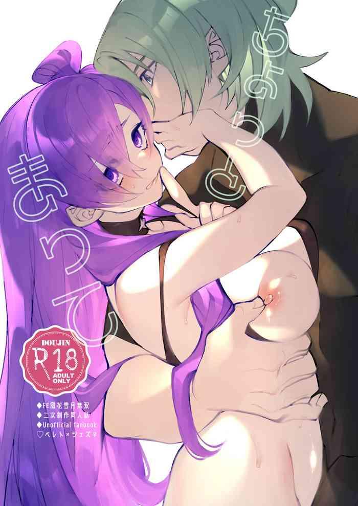 chotto matte cover
