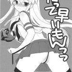 datte hayaimon cover