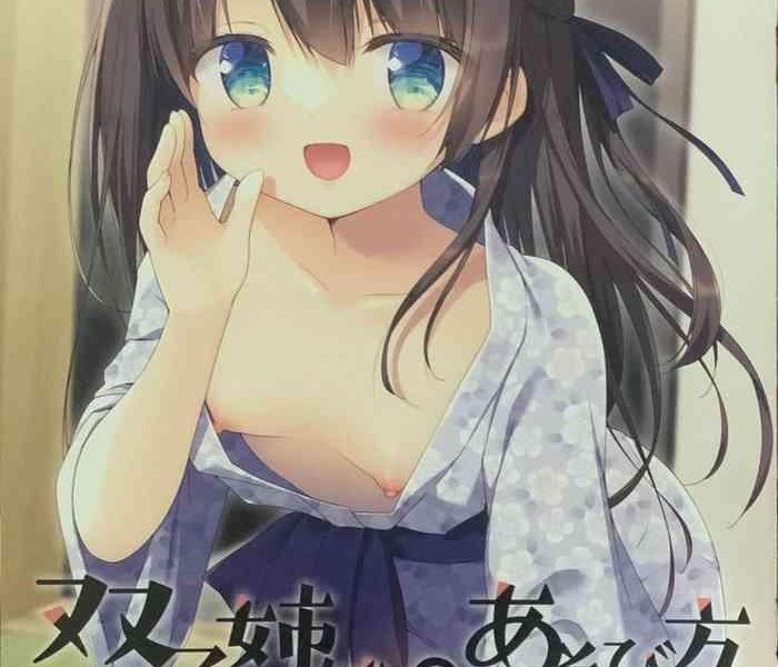 futago shimai no asobikata 1 cover