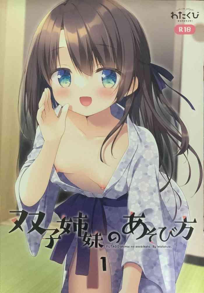 futago shimai no asobikata 1 cover