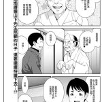 hyoui nupunupu ana ijime ch 6 cover