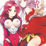 inori chan wa kirawaremono cover
