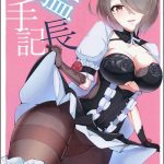 kanchou shuki cover