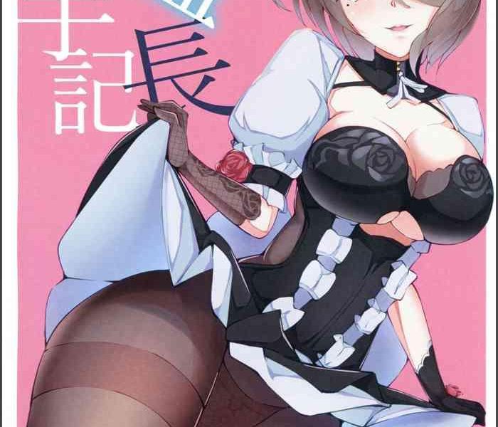 kanchou shuki cover