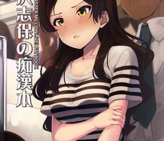 kiwazawa shiho no chikan hon cover