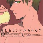moshi moshi haru chan cover